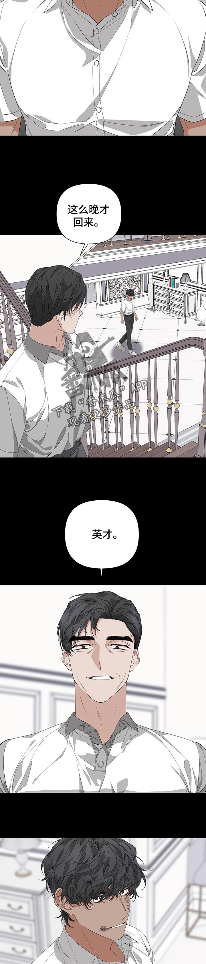 第46章：帮忙3