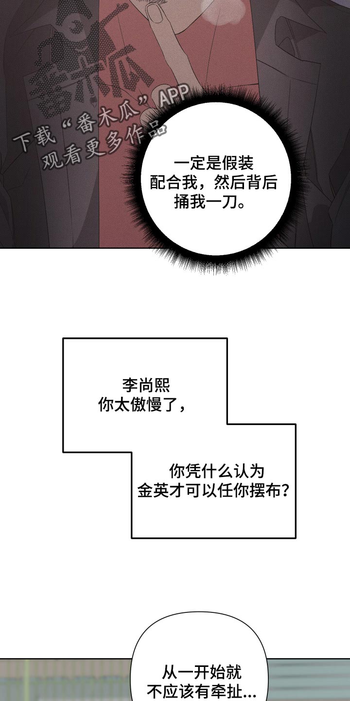 第72章：【第二季】和我一起去度假15