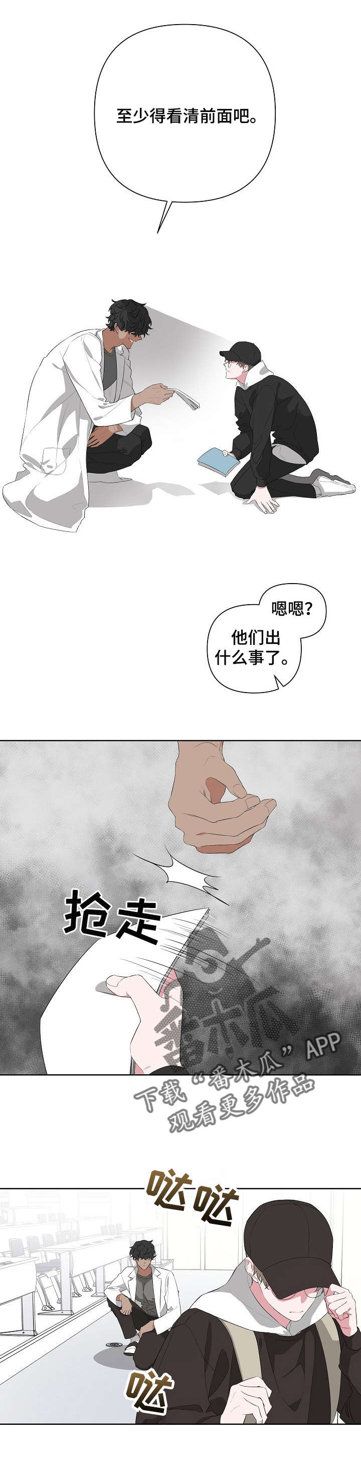 第15章：找我吗0