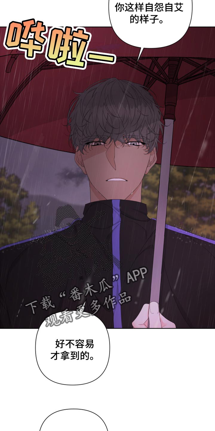 第103章：【第二季】不要讨厌我6