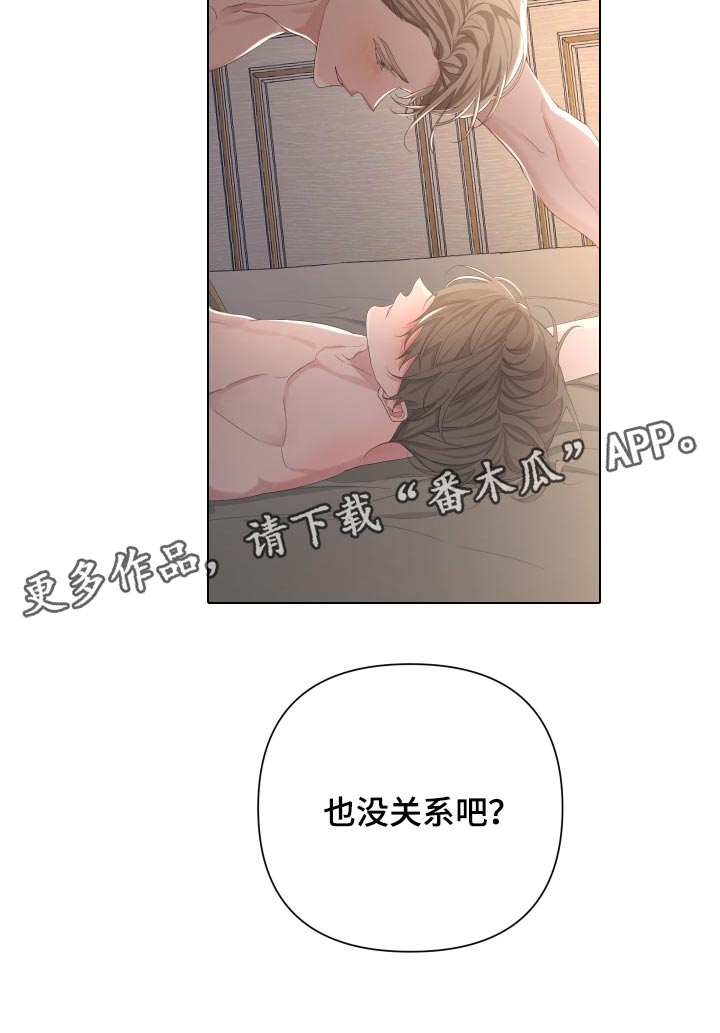 第90章：【第二季】稍微疼一点15