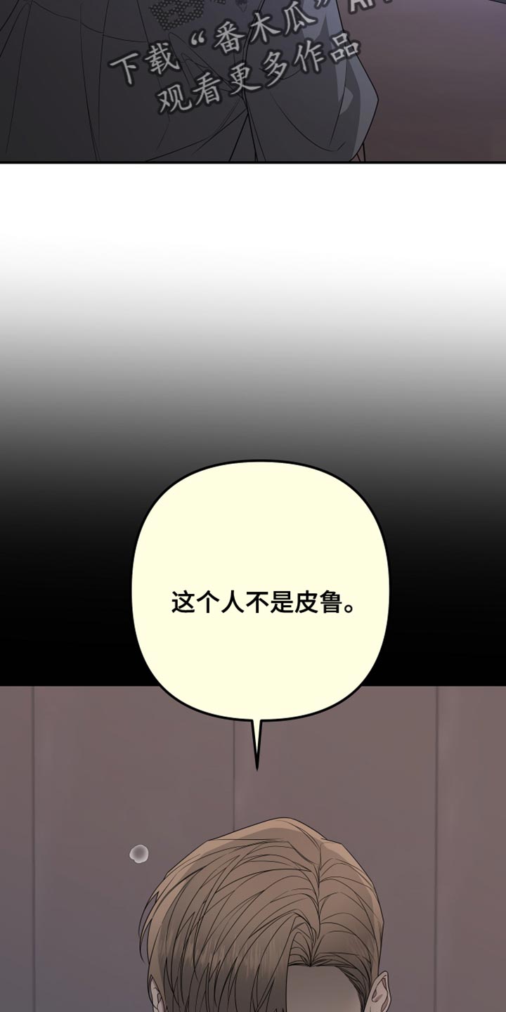 第166章：【第二季】又认出我了26