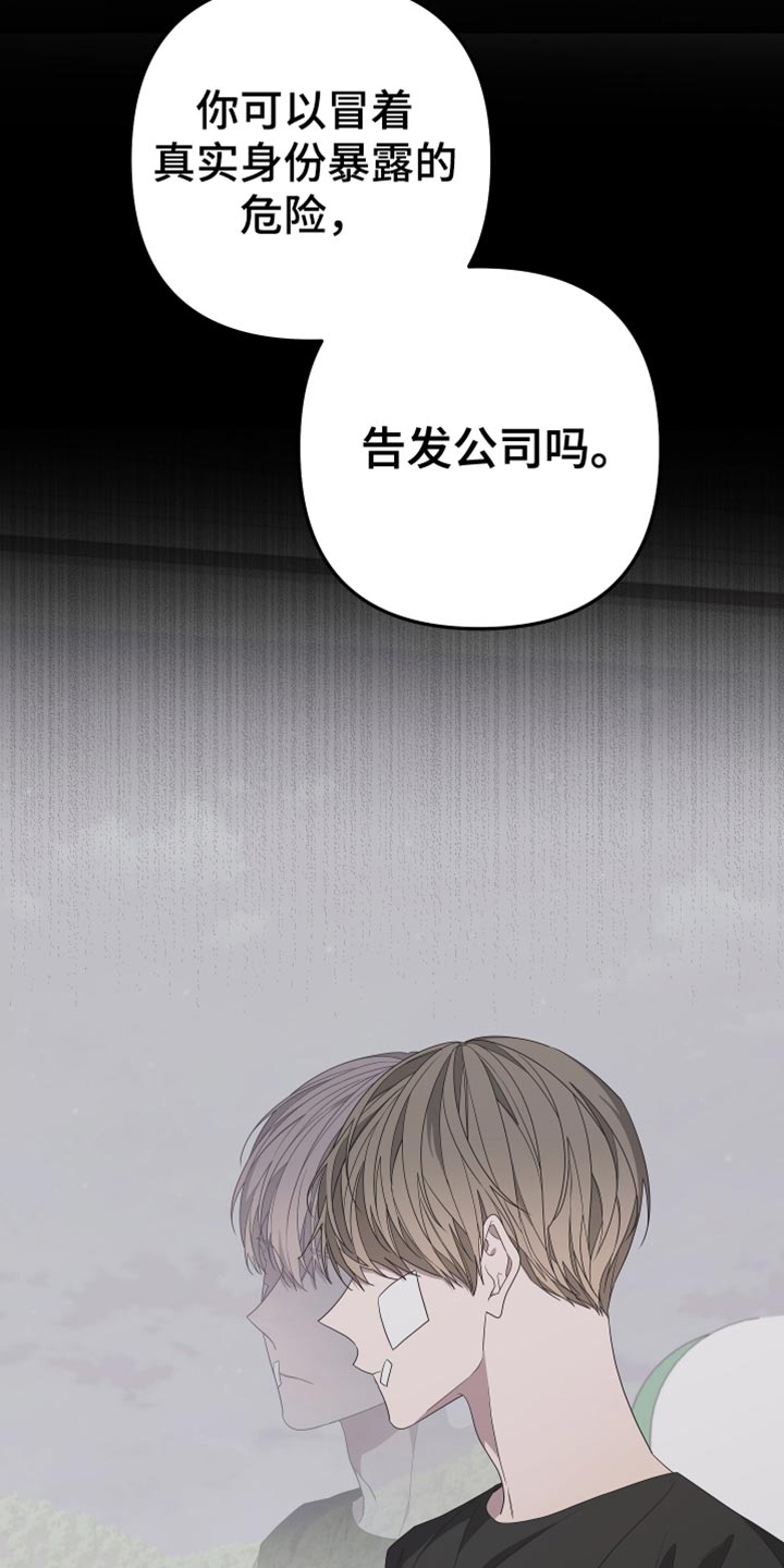 第146章：【第二季】我去不了9
