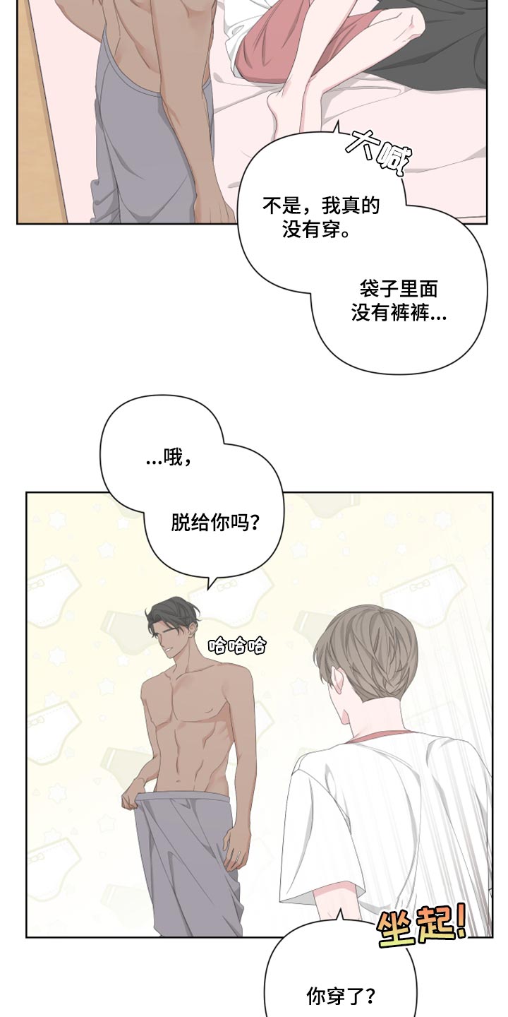 第97章：【第二季】好奇9
