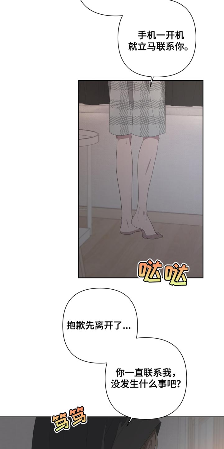 第140章：【第二季】我们已经结束了22