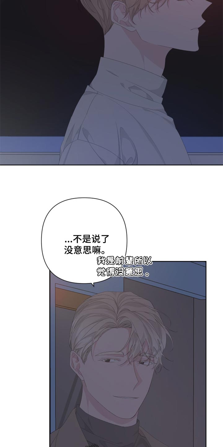 第83章：【第二季】出头2