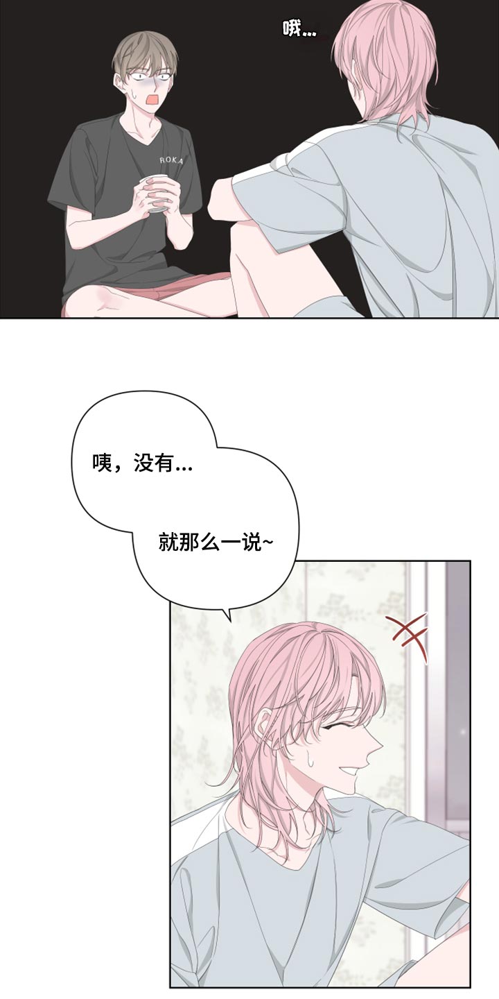 第98章：【第二季】离家出走12