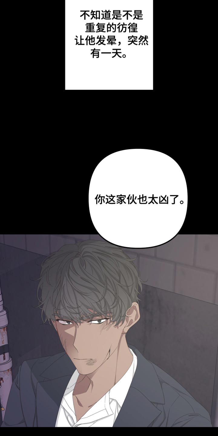 第164章：【第二季】接受自己的生活8