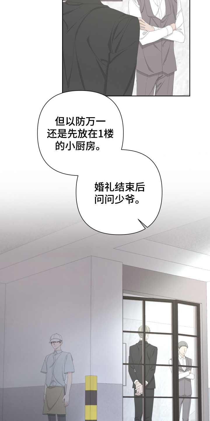 第118章：【第二季】警报12