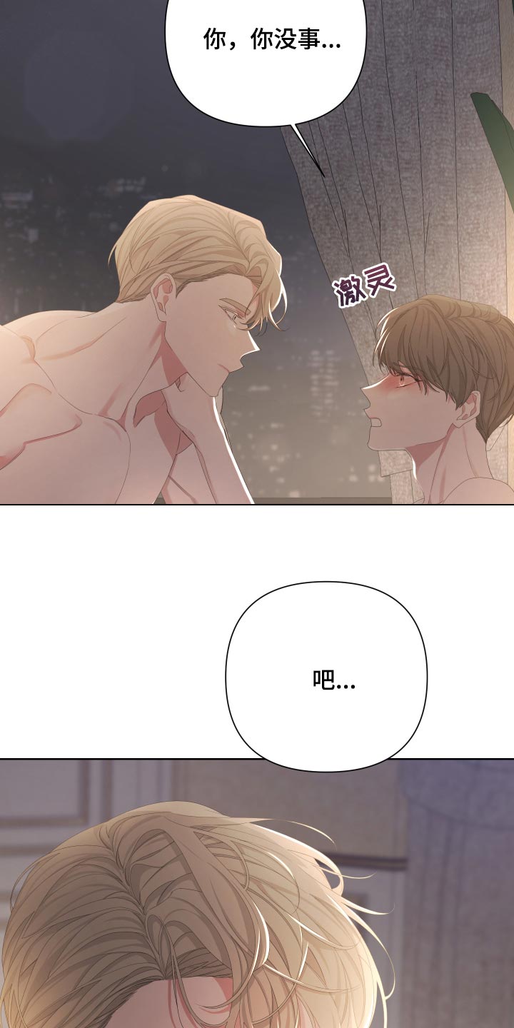 第89章：【第二季】逃不出我的手掌心19