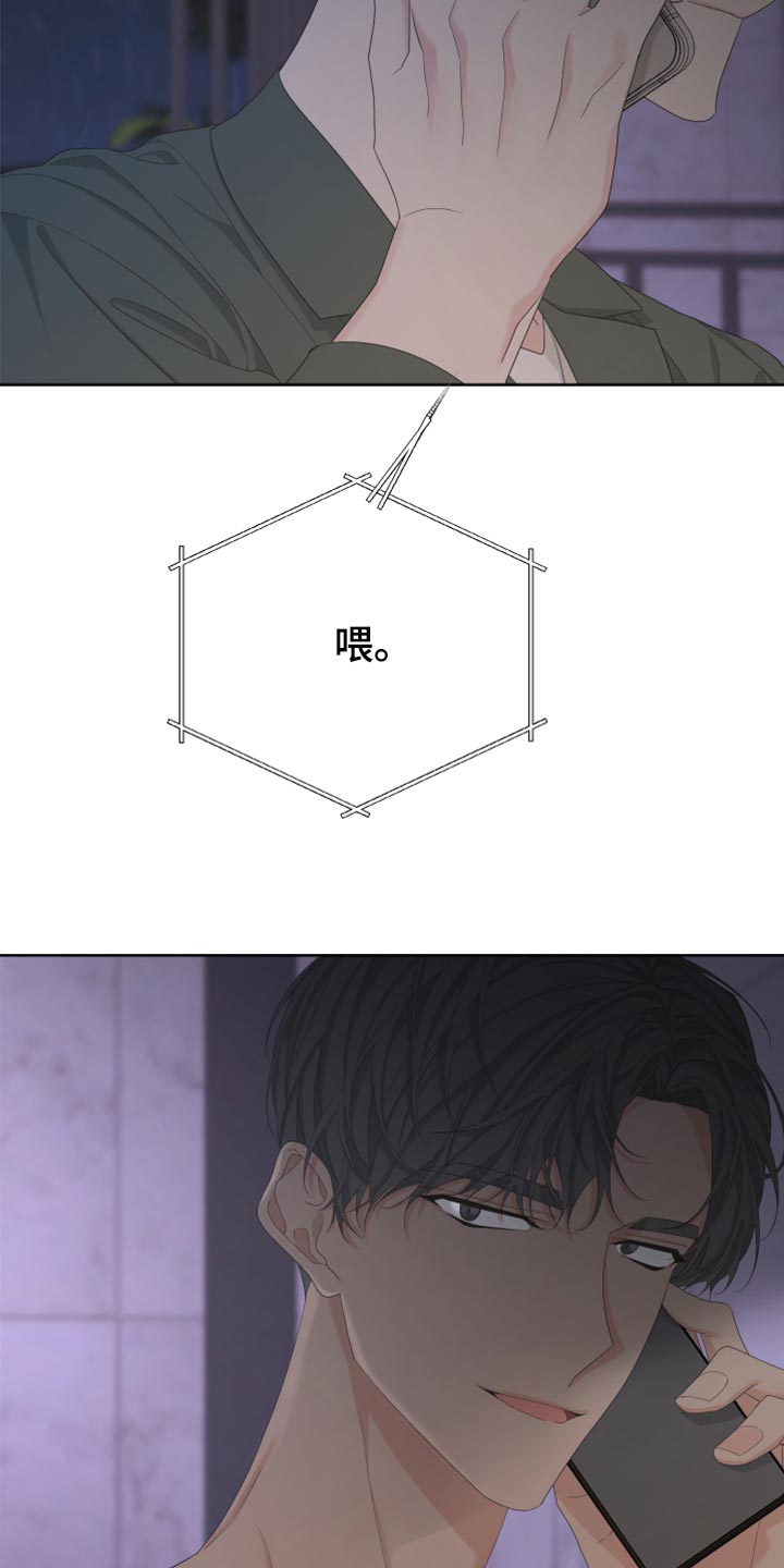 第123章：【第二季】不是我的手机26