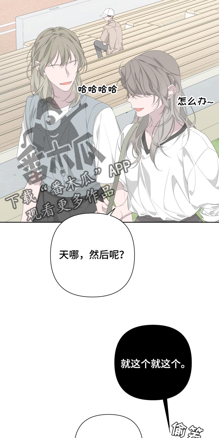 第72章：【第二季】和我一起去度假18