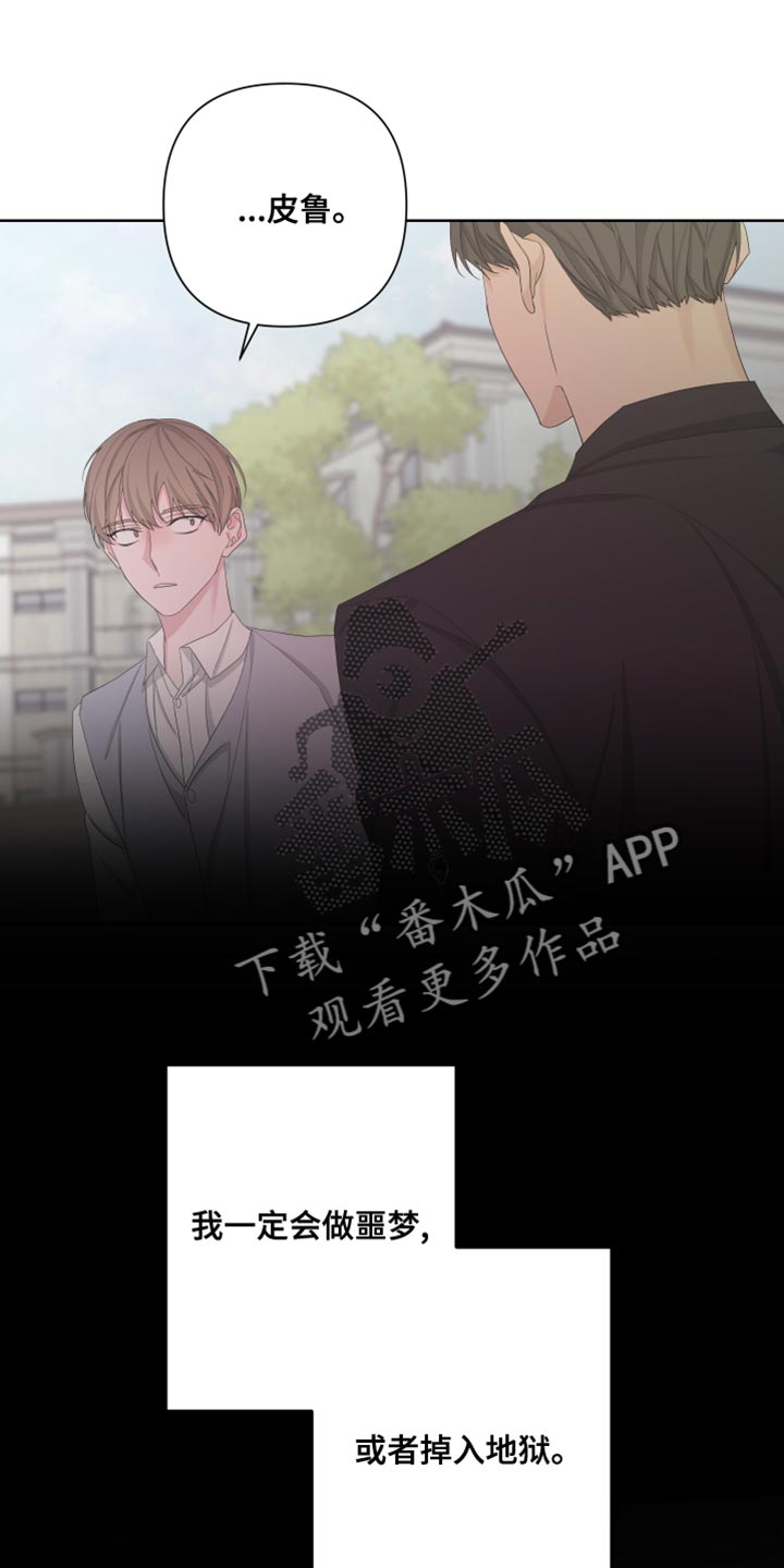 第130章：【第二季】毁了我的人生21