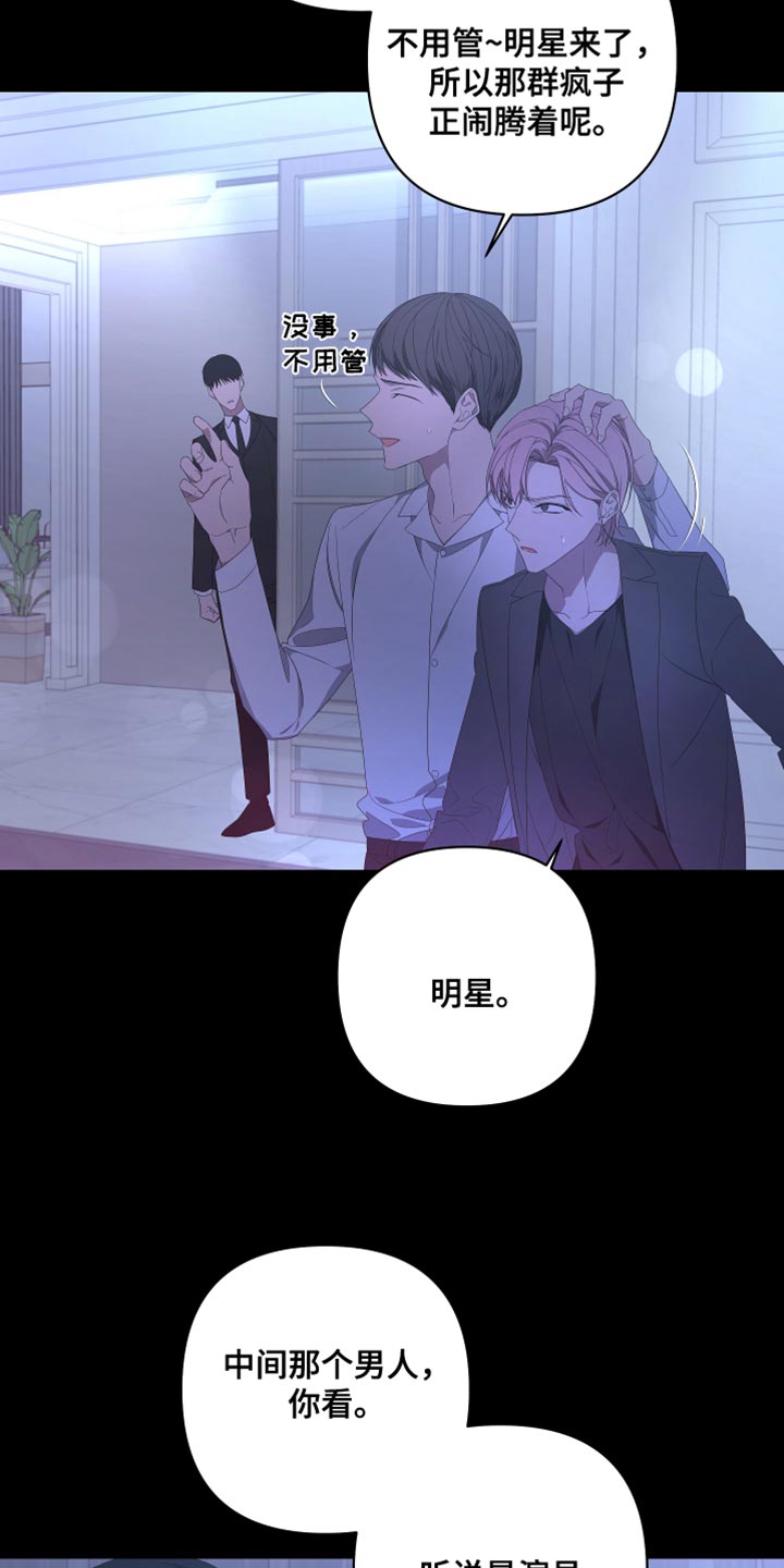 第143章：【第二季】还记得我吗？28