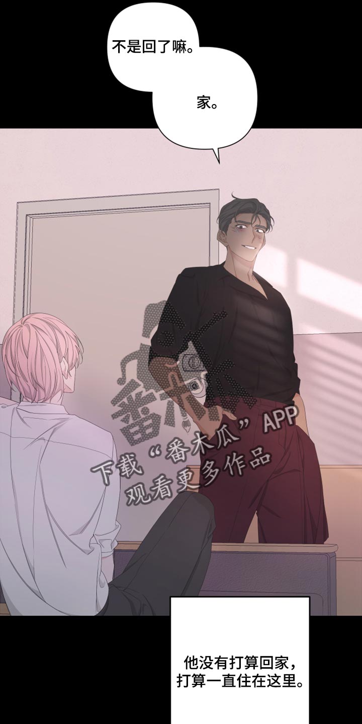 第98章：【第二季】离家出走20