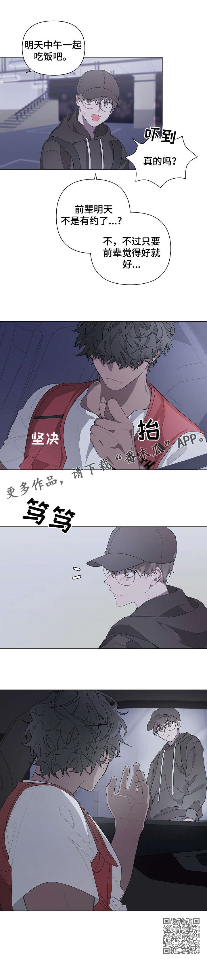 第6章：兄弟8