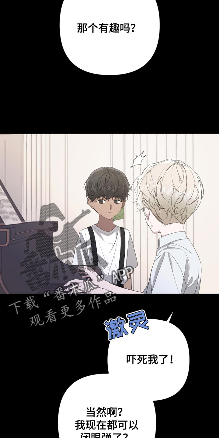 第161章：【第二季】都好无趣22