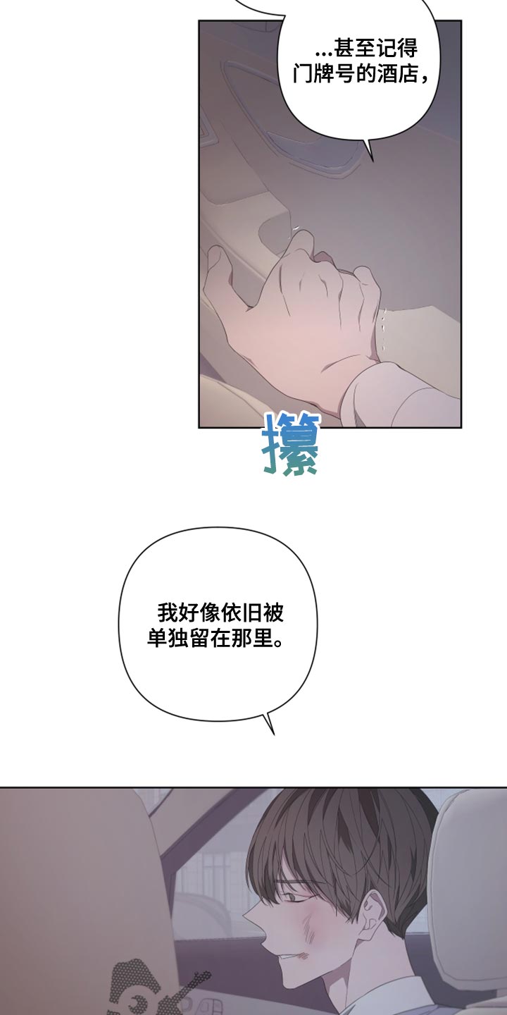 第137章：【第二季】你是意外12