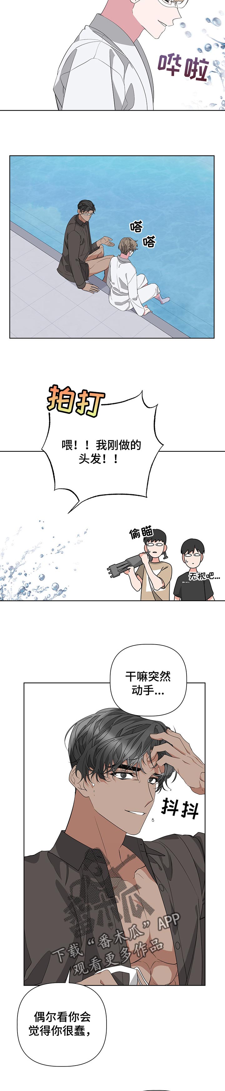 第48章：装傻3