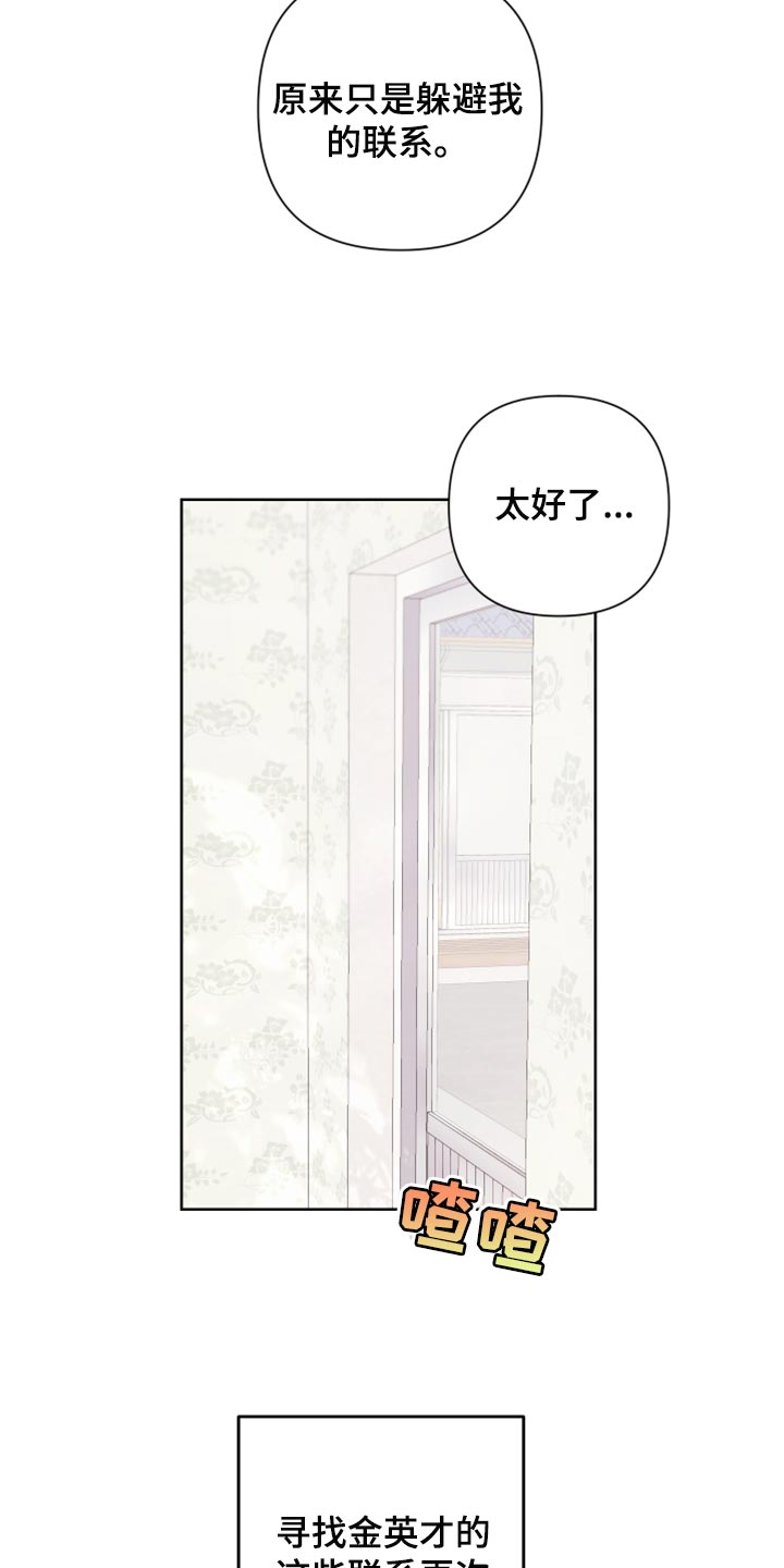 第113章：【第二季】荷包蛋6