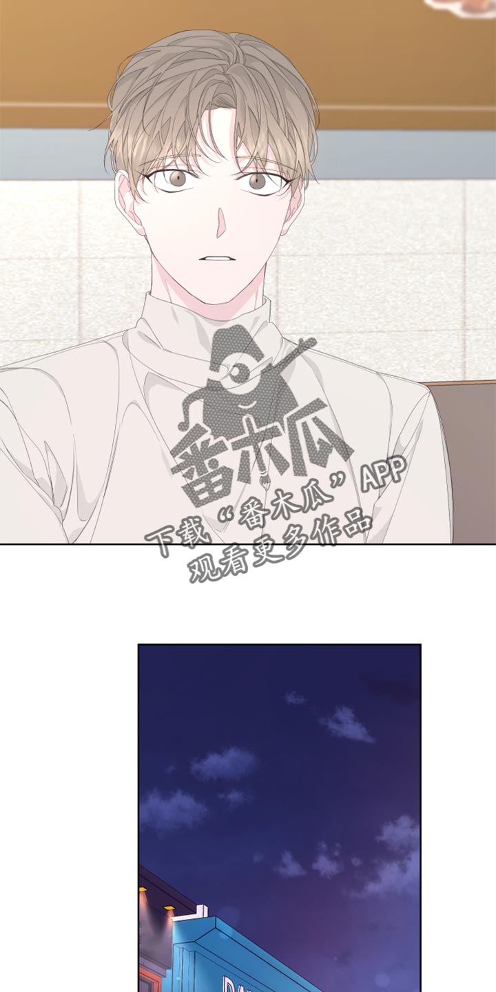 第82章：【第二季】需要火吗？26