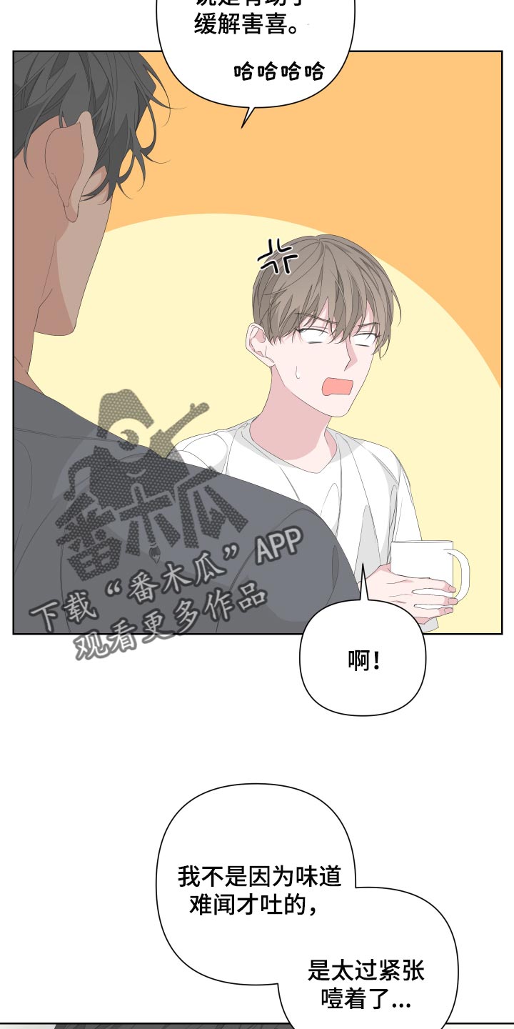 第78章：【第二季】呕吐17