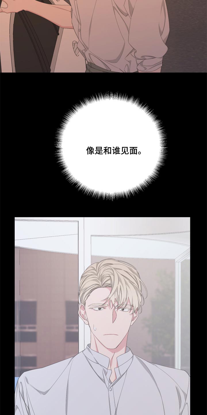 第92章：【第二季】只是想多了吧20