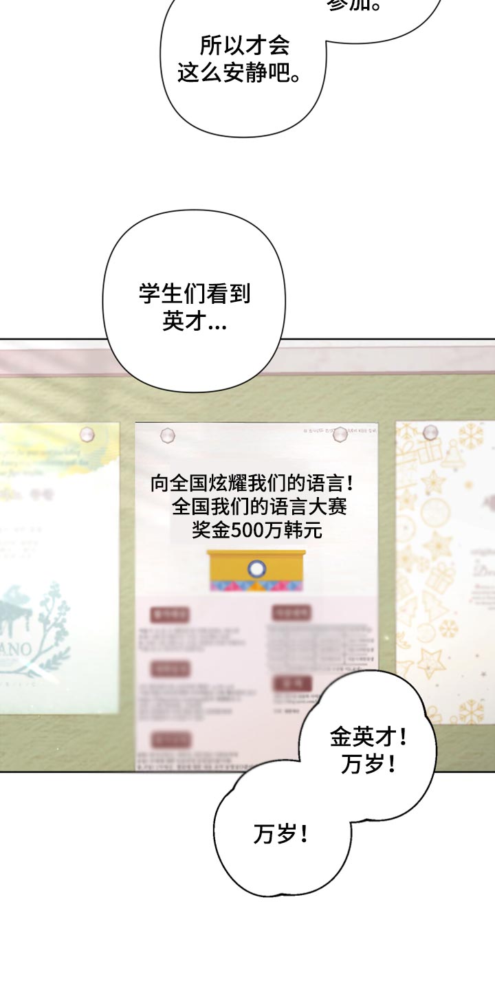 第109章：【第二季】瓜分奖金15