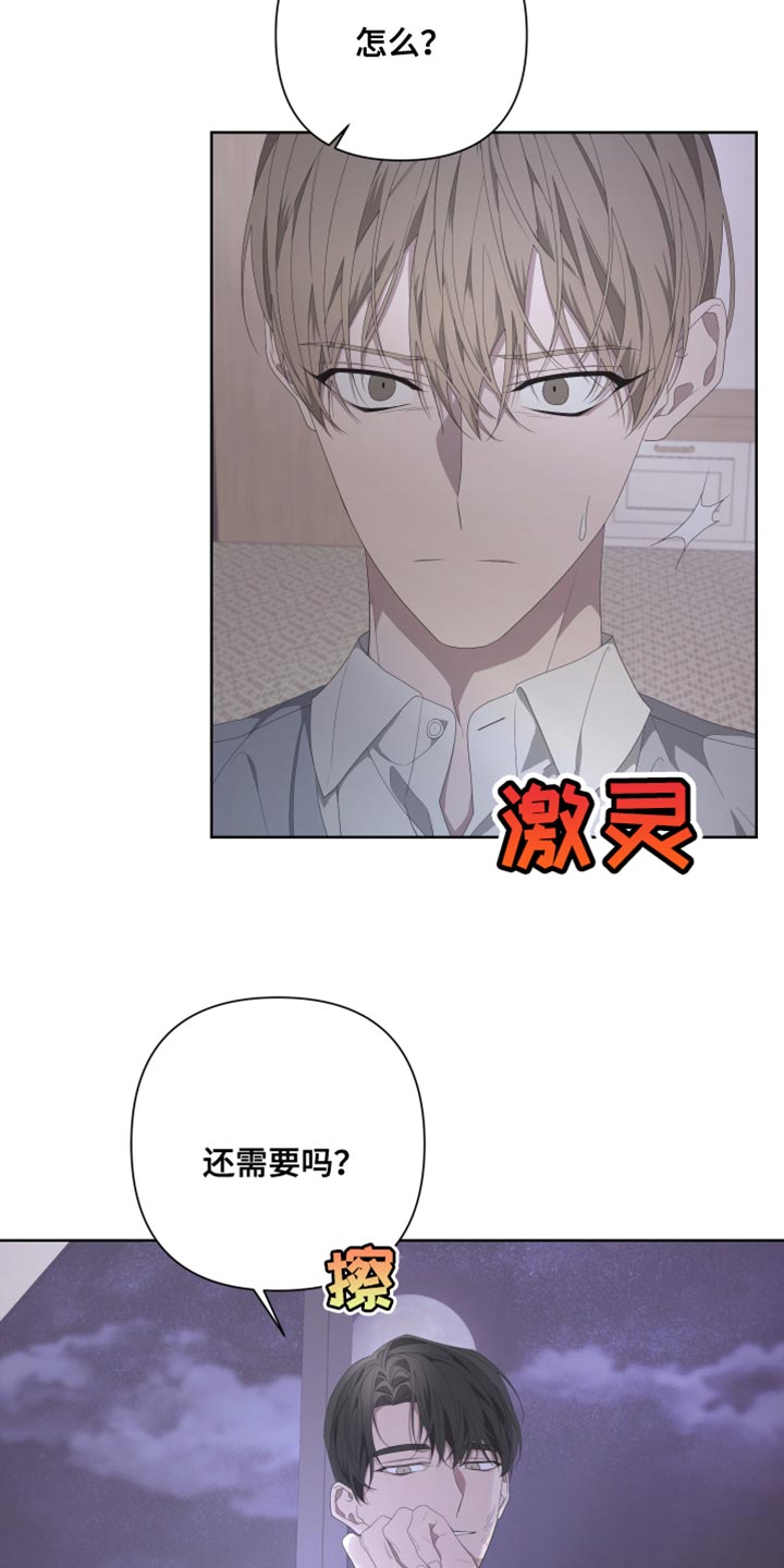 第135章：【第二季】让我吃尽苦头2