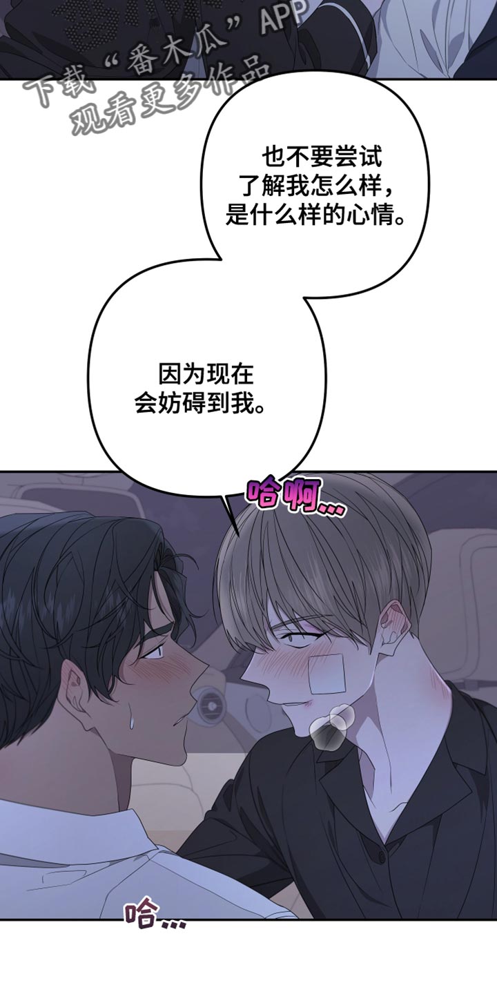 第152章：【第二季】集中点17