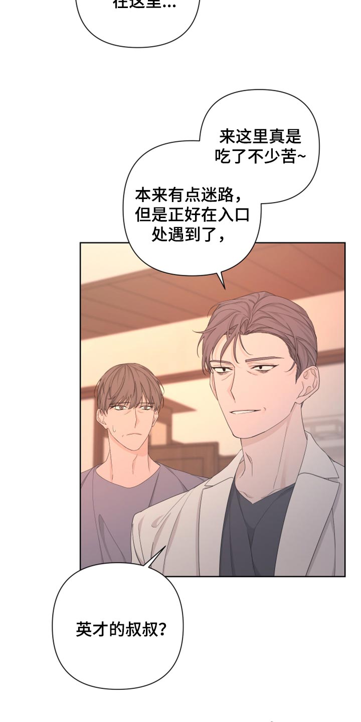 第100章：【第二季】恐慌1
