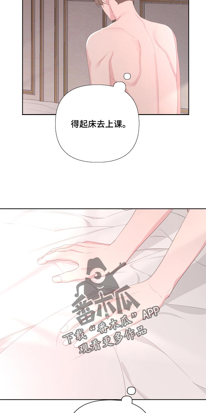 第91章：【第二季】暂时喘口气7