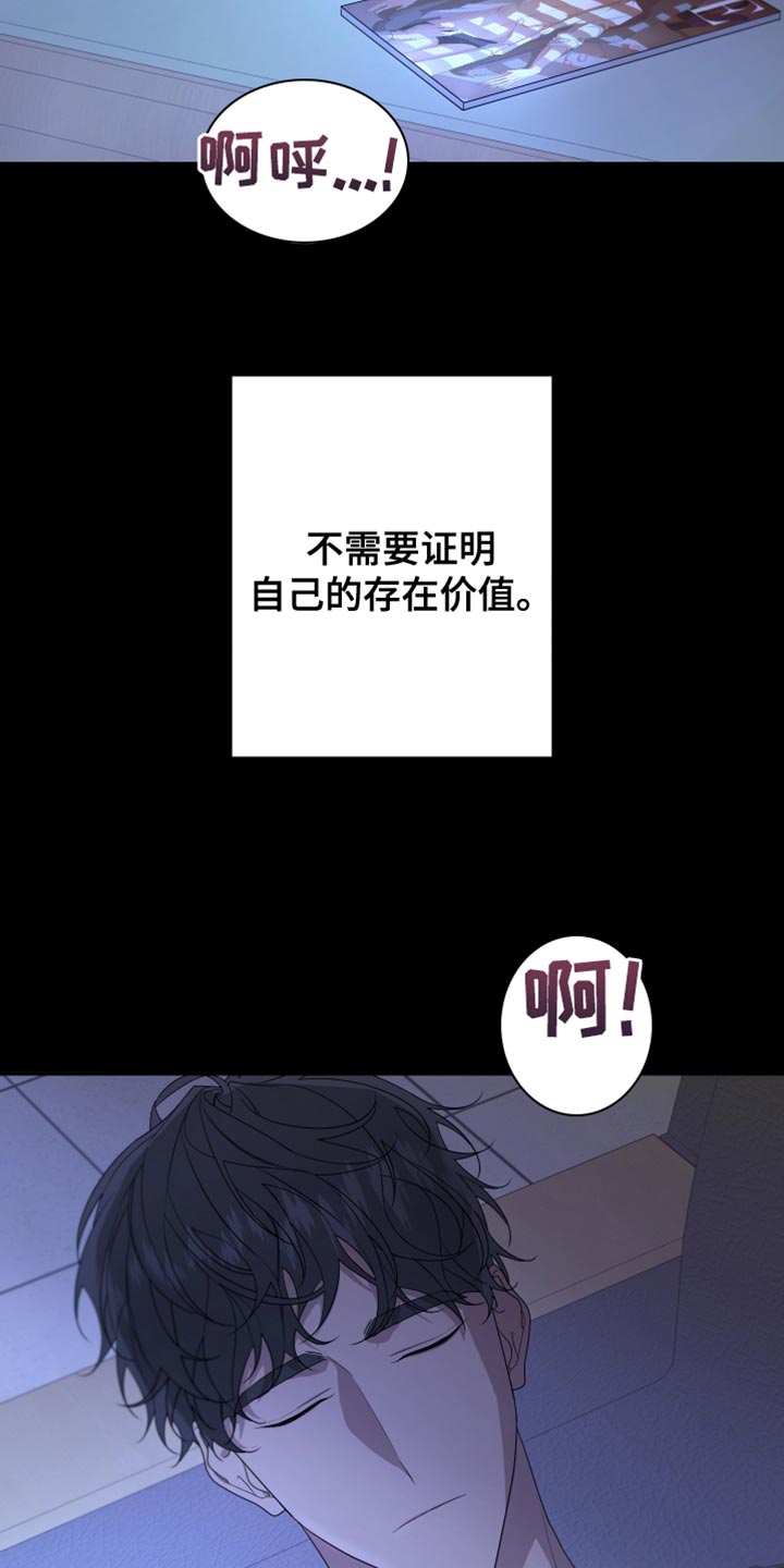 第165章：【第二季】不期待任何人26