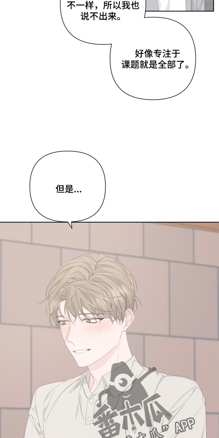 第86章：【第二季】一切都是时机6