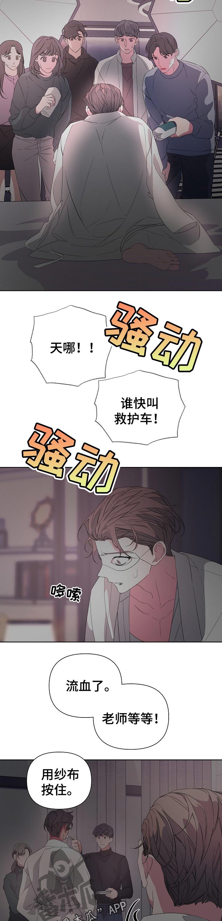 第34章：放开！9