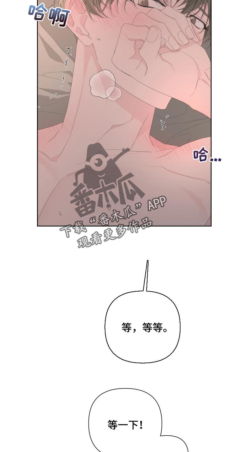 第88章：【第二季】操控19