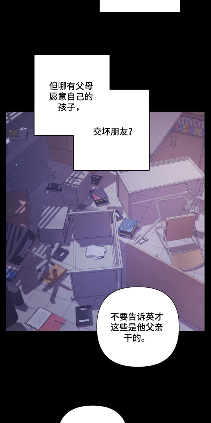 第98章：【第二季】离家出走21