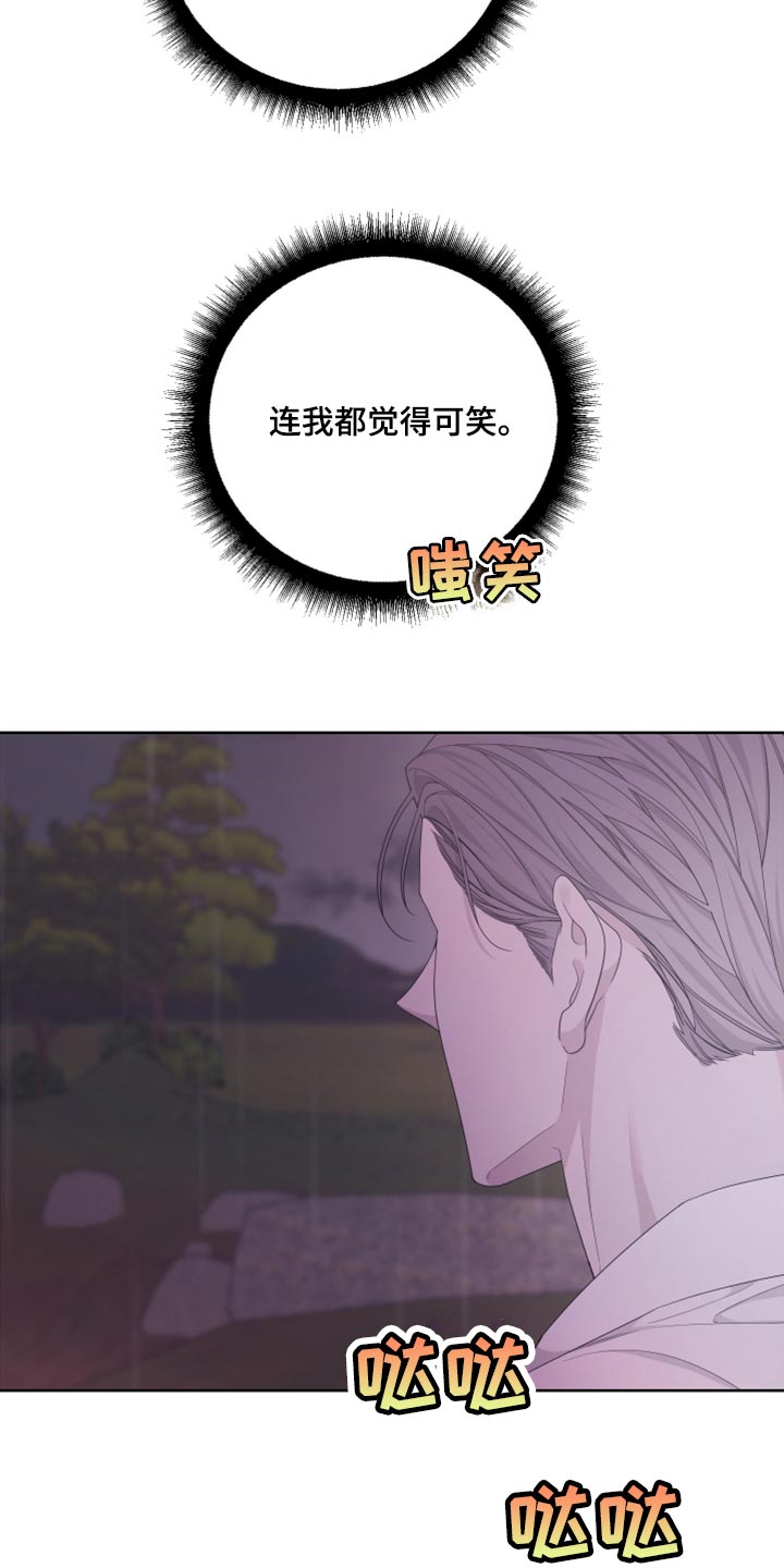 第101章：【第二季】可笑27
