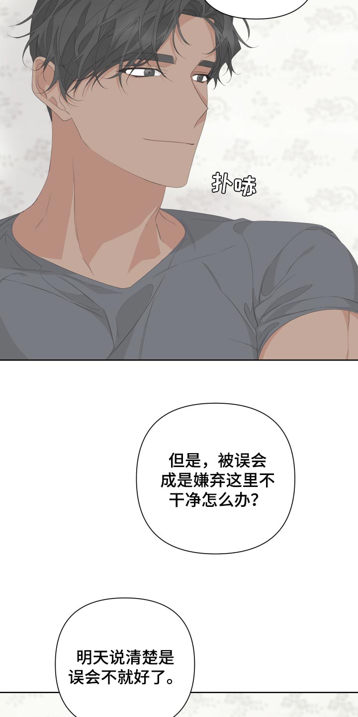 第78章：【第二季】呕吐18