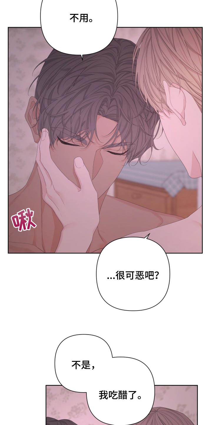 第108章：【第二季】顺口10