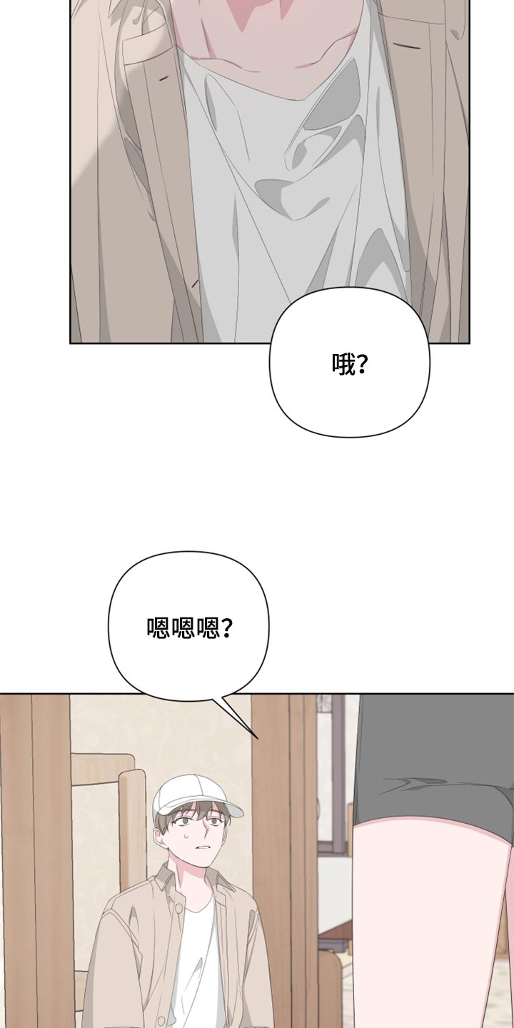 第76章：【第二季】四条腿的金英才27