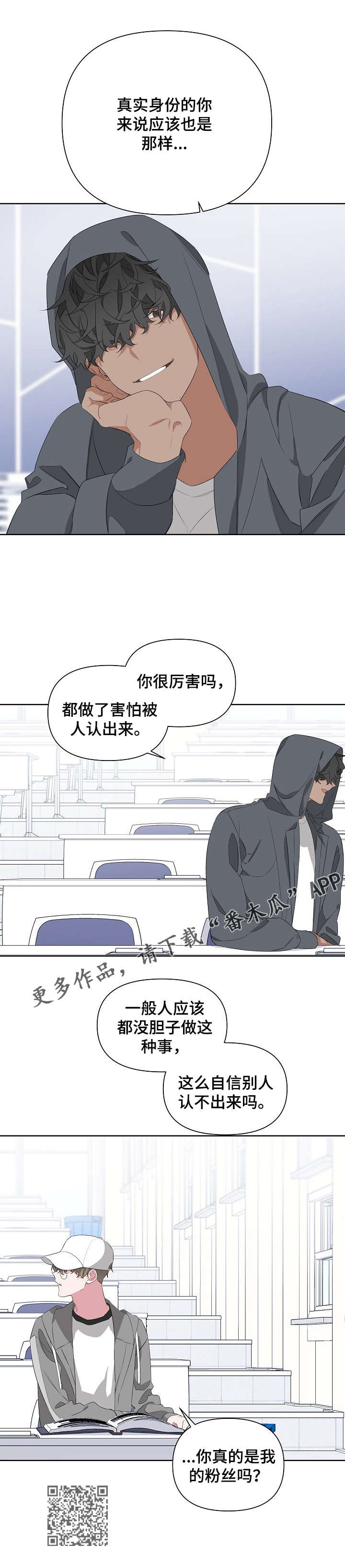 第16章：身份4