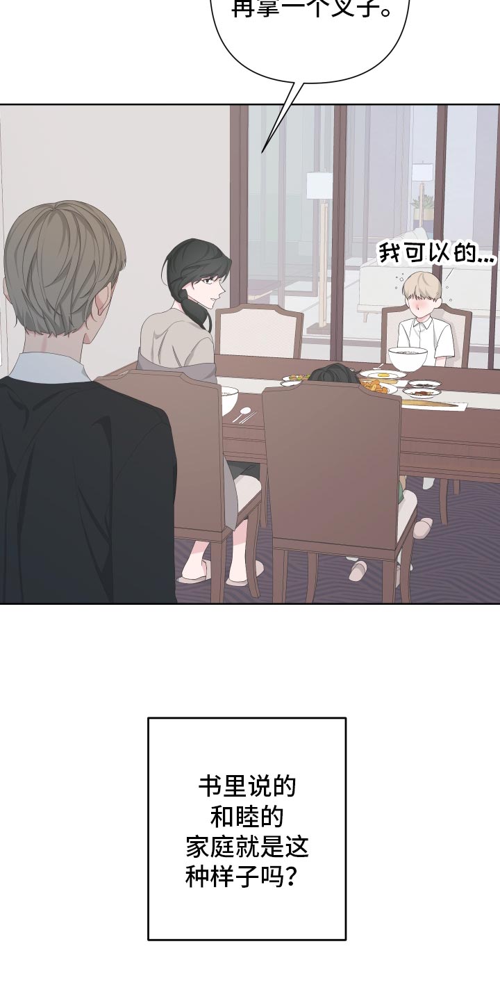 第126章：【第二季】令人高兴的礼物21