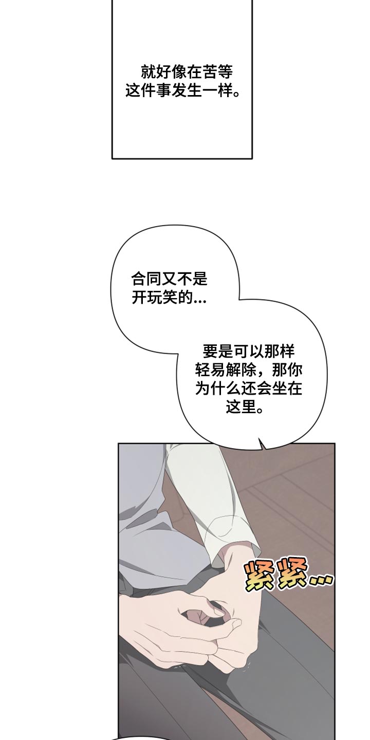 第133章：【第二季】伪善者6