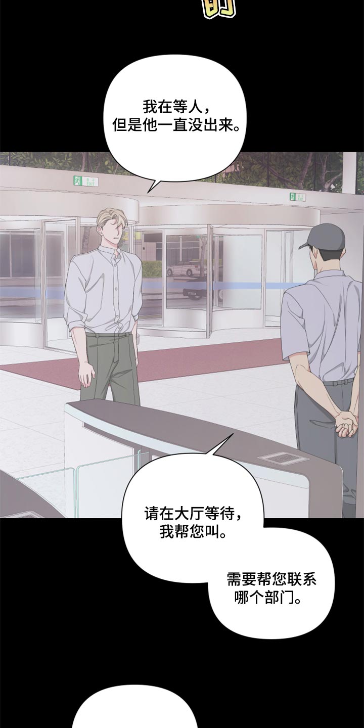 第92章：【第二季】只是想多了吧23