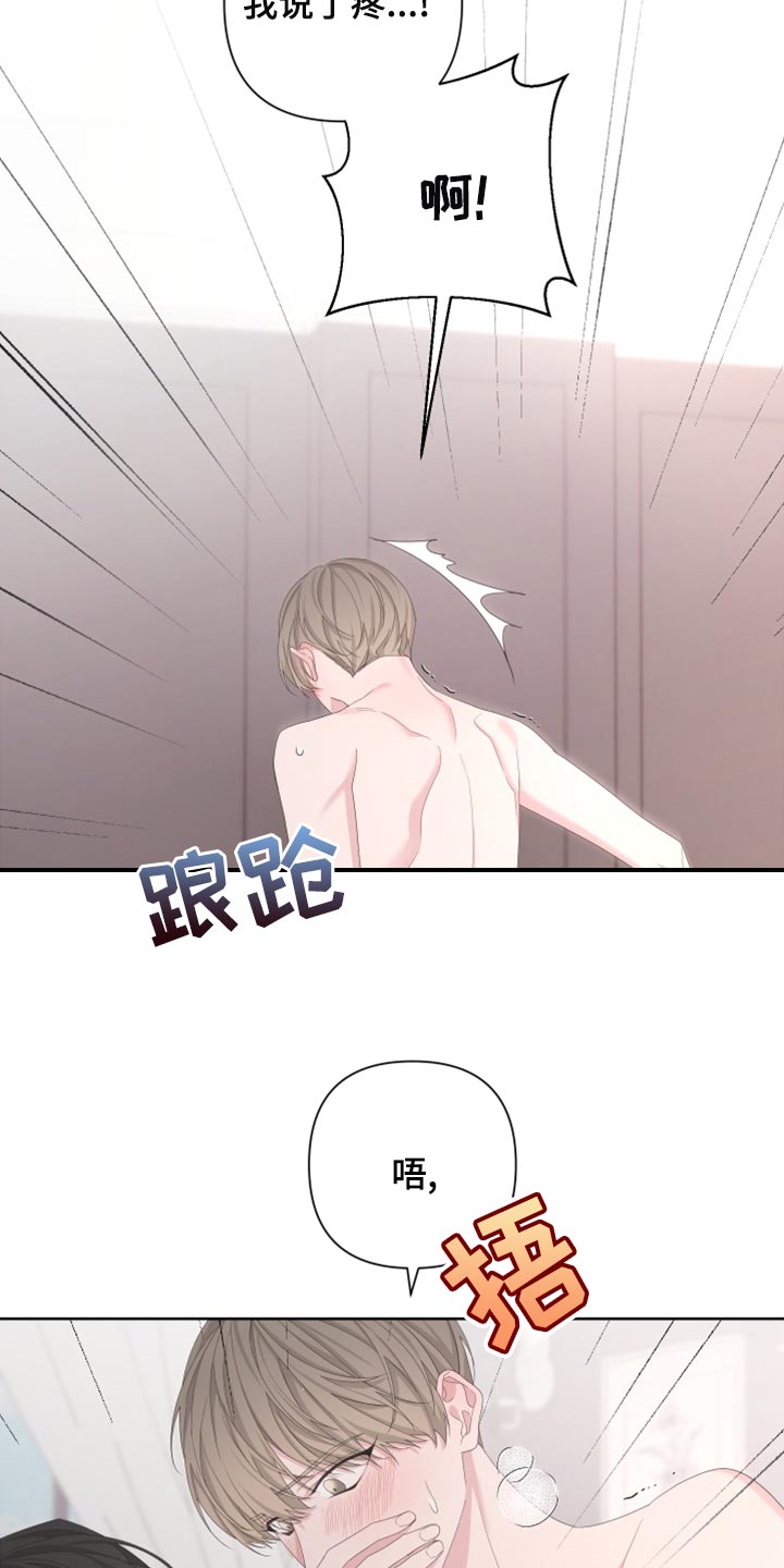 第121章：【第二季】不要叫我少爷1