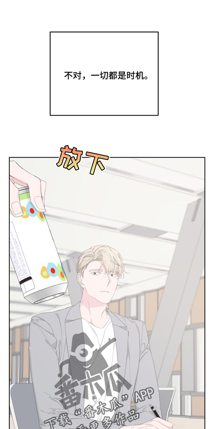 第86章：【第二季】一切都是时机0