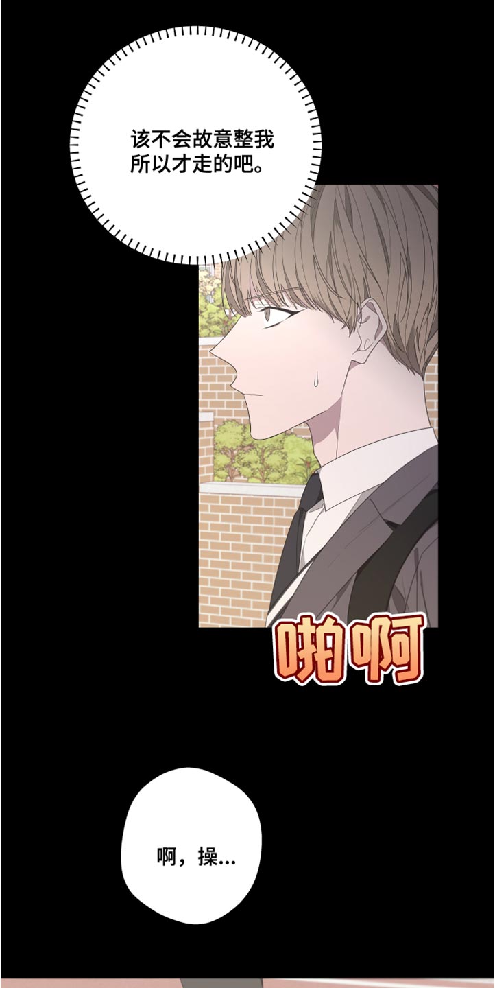 第147章：【第二季】不要跟着我5