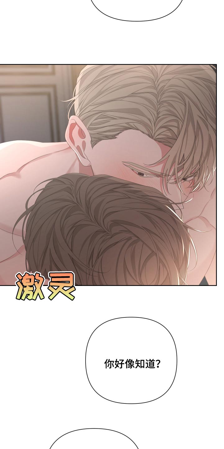 第90章：【第二季】稍微疼一点11