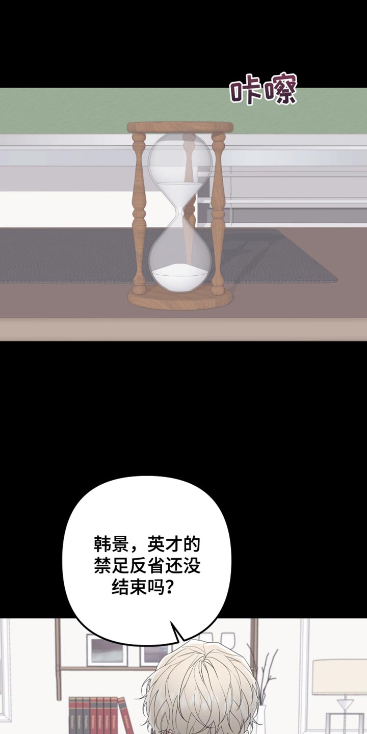第164章：【第二季】接受自己的生活0